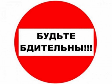 Профилактика вовлечения граждан в противоправную деятельность. Будьте бдительны!