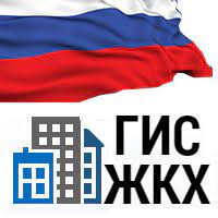 Подключись к ГИС ЖКХ